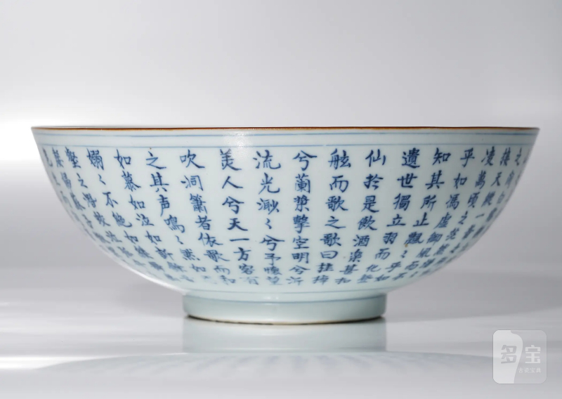 清中期 景德镇窑新渡青花赤壁赋诗文大碗 - 图4